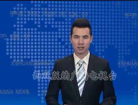 联合国爱抱抱计划西双版纳活动